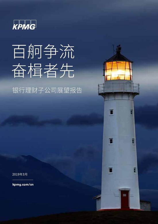 资管行业变革之年，银行业十大关键词——“缺钱”、理财子公司、金融副省长……