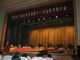 中国工商业联合会第十二次全国代表大会开幕 李克强代表中共中央国务院致贺词