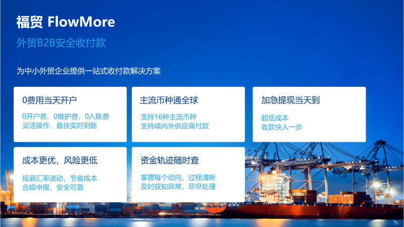 中国卖家积极备战“黑五”大促,PingPong福贸数字赋能外贸收款加速企业出海