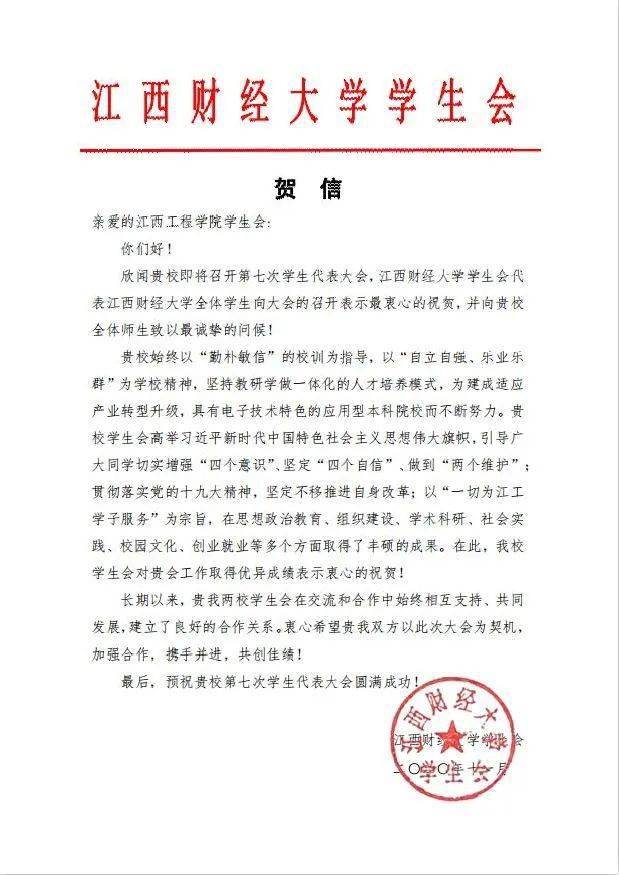 贺信| 祝贺诚成盈（北京）投资管理有限公司成为中国供应链金融产业生态联盟理事单位